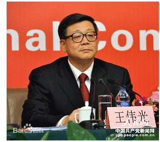 （图：王伟光）