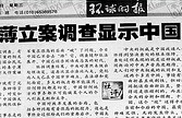 历史岂会“飘走”…