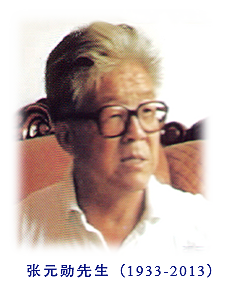 张元勋先�? width=