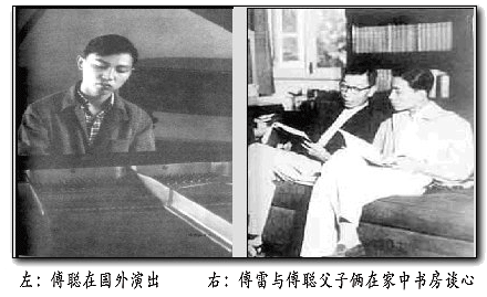 （傅雷国外演出照/傅雷与傅聪在家中书房里谈心）