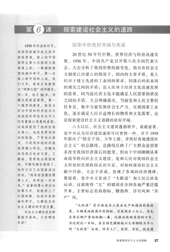 当前初中历史教材的表述
