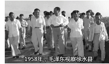 1958年，毛泽东视察徐水