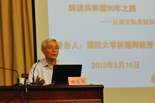 林蕴晖教授在邯郸学院做学术报告