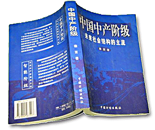 点击浏览——中文百科在线：中产阶级
