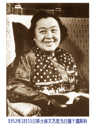丁玲1952年3月15日斯大林文艺奖当日摄于莫斯科