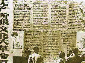 聂元梓贴出的第一张大字报
