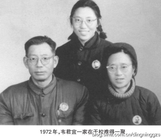 杨述与韦君宜、杨团合影（1972年）