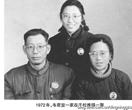 杨团与她的爸爸、妈妈1972年在干校的难得一聚