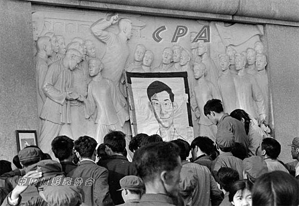 1976年“四五运动”，人们在天安门广场悼念遇罗克
