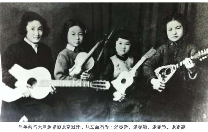 当年闻名天津乐坛的张家姐妹，从左至右为：张志新、张志勤、张志玲、张志惠